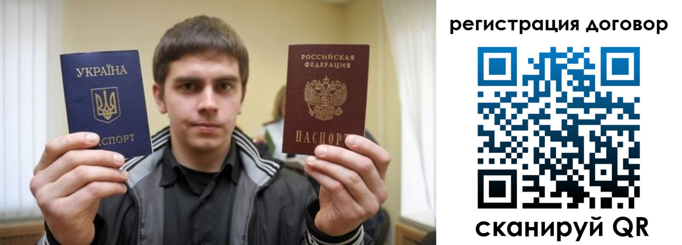 прописка 2025 в Краснослободске