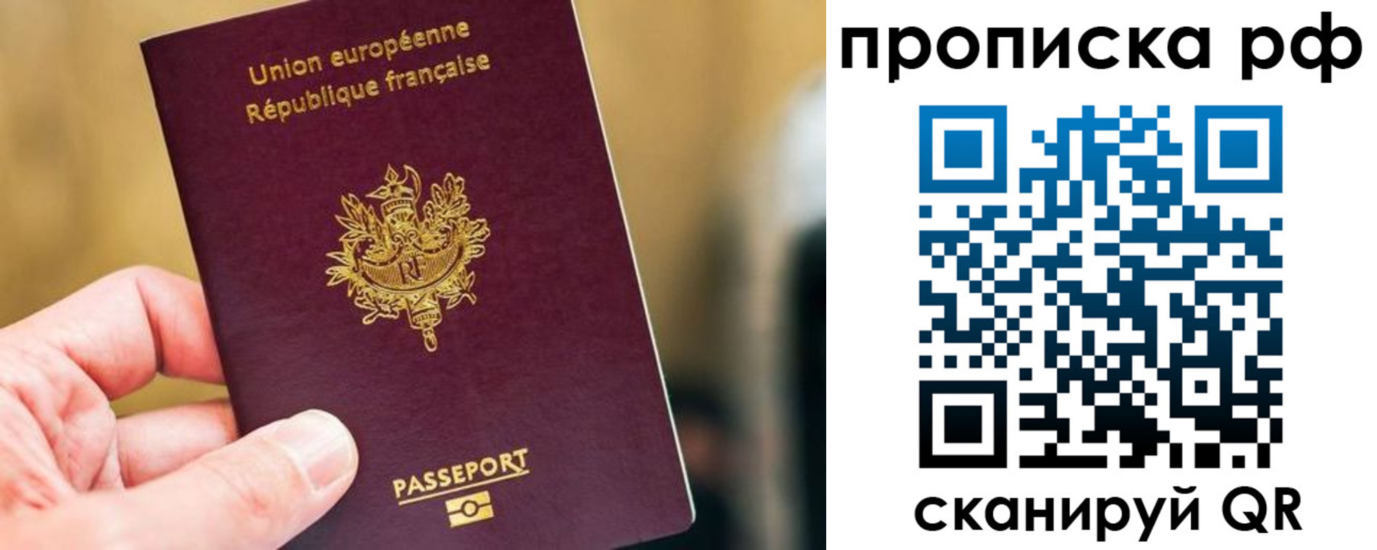 прописка штамп в Краснослободске